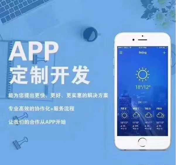 智能還款app開發一套定制 oem多少錢
