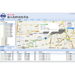 供應(yīng)gps定位平臺軟件,gps定位系統(tǒng)軟件,可定制開發(fā)