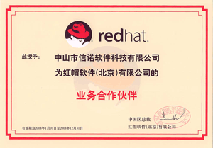 中山市信諾軟件科技 中山軟件 產品協同辦公軟件 cpc應用商務軟件 erp crm 中山軟件公司 中山網絡公司 中山軟件開發 中山管理軟件 中山vps 中山域名注冊 中山虛擬主機 中山企業郵局 中山企業郵箱 中山網站建設 中山企業建站 中山服務器管