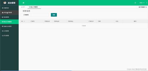 計算機畢業(yè)設計基于springboot寵物銷售管理系統(tǒng)程序網站選題送開題報告安裝運行配套文檔相關修改資料springboot安卓java程序jsp成品項目定制開發(fā)之家