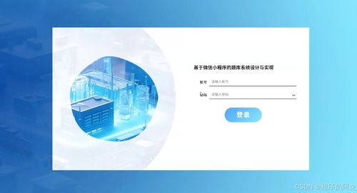 基于微信小程序的題庫系統設計與實現 源碼 定制 開發 移動端題庫與在線測評平臺開發 面向學習者的題庫練習與錯題管理小程序系統設計 基于小程序的在線刷題與題庫管理系統實現