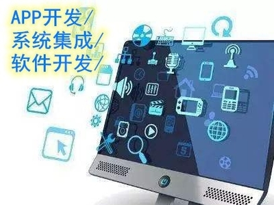微信小程序開發(fā)定制公眾號(hào) IOS 安卓軟件系統(tǒng)制作